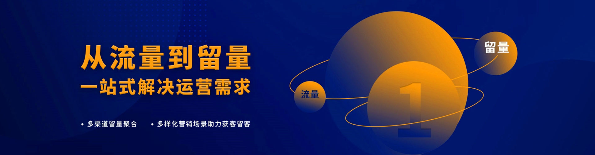 东海信息流运营